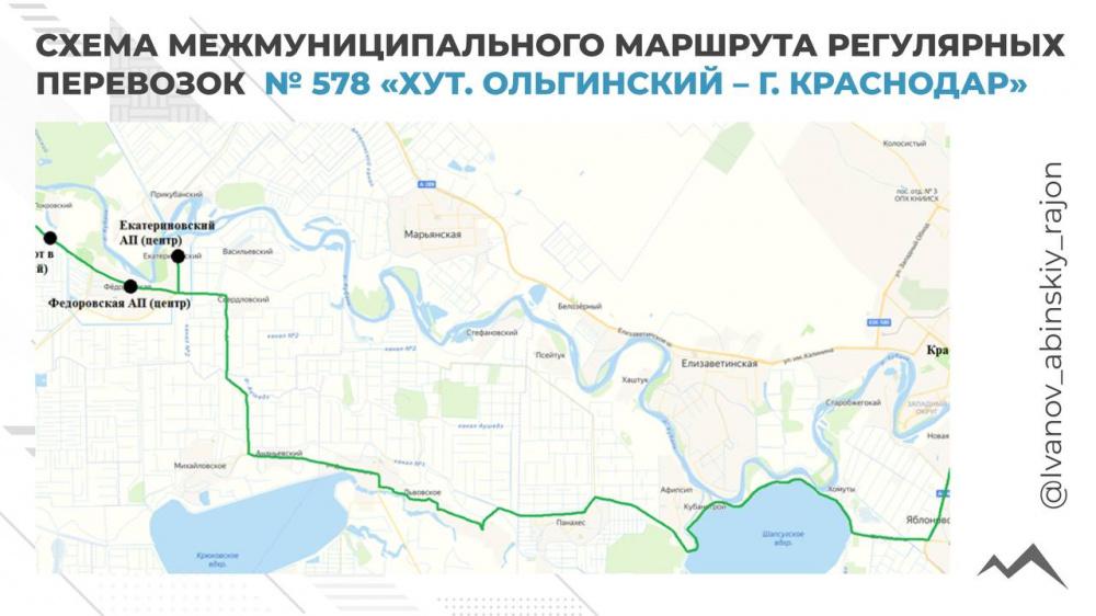 Между Краснодаром и станицей Федоровской запустят прямой автобус