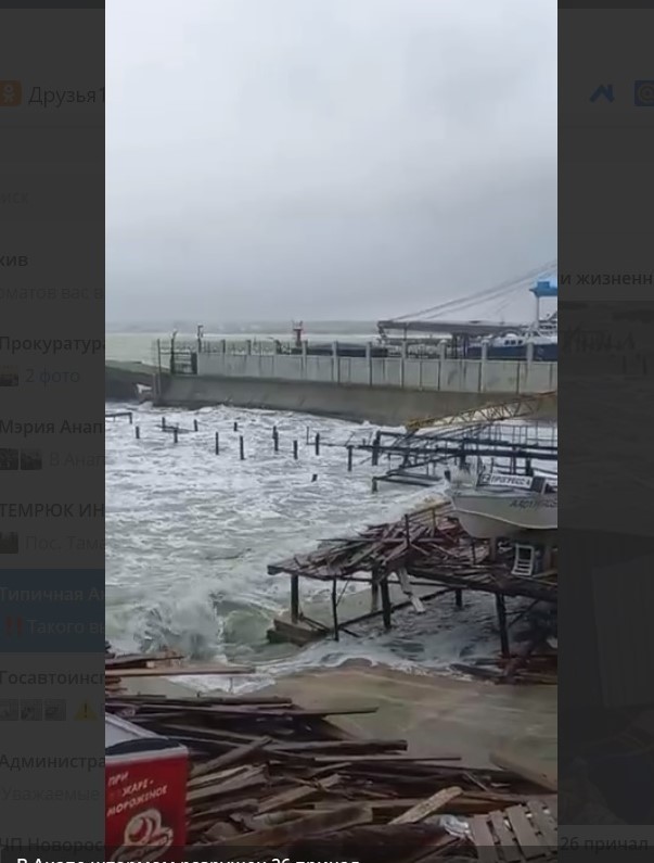 Огромные волны разрушили стоянку яхт и катеров в Анапе