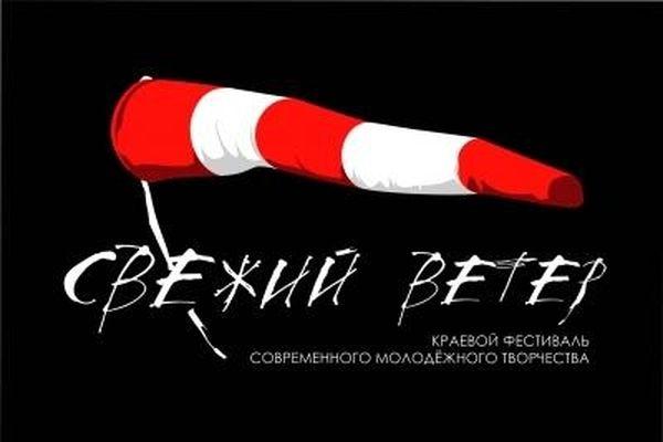 "Свежий ветер" подует в станице Динской