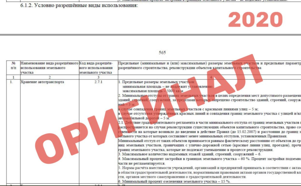 Жителей Краснодара пугают фальшивыми документами о сносе гаражей 