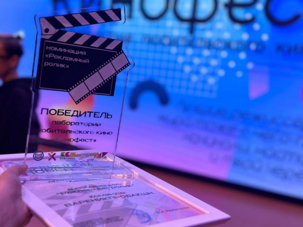 В Краснодаре прошло награждение победителей краевой Лаборатории любительского кино