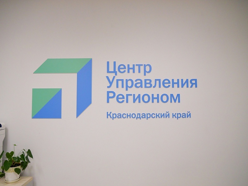 орджоникидзе 29 краснодар. управления краснодара. су скр по краснодарскому краю. департамент краснодар. управления краснодара.