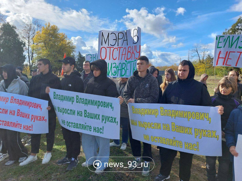 «Мэра в отставку»: жители Краснодара записали обращение Путину на митинге против нового Генплана