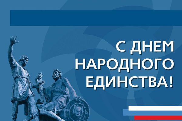 Программа Дня народного единства 2019 в Усть-Лабинске