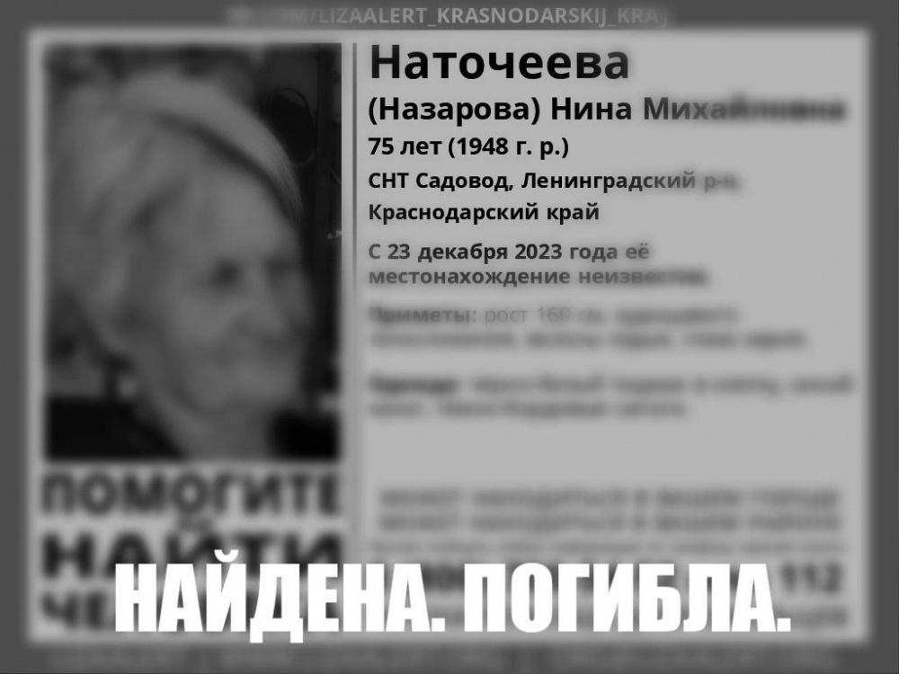 На Кубани мертвыми нашли двух пенсионерок