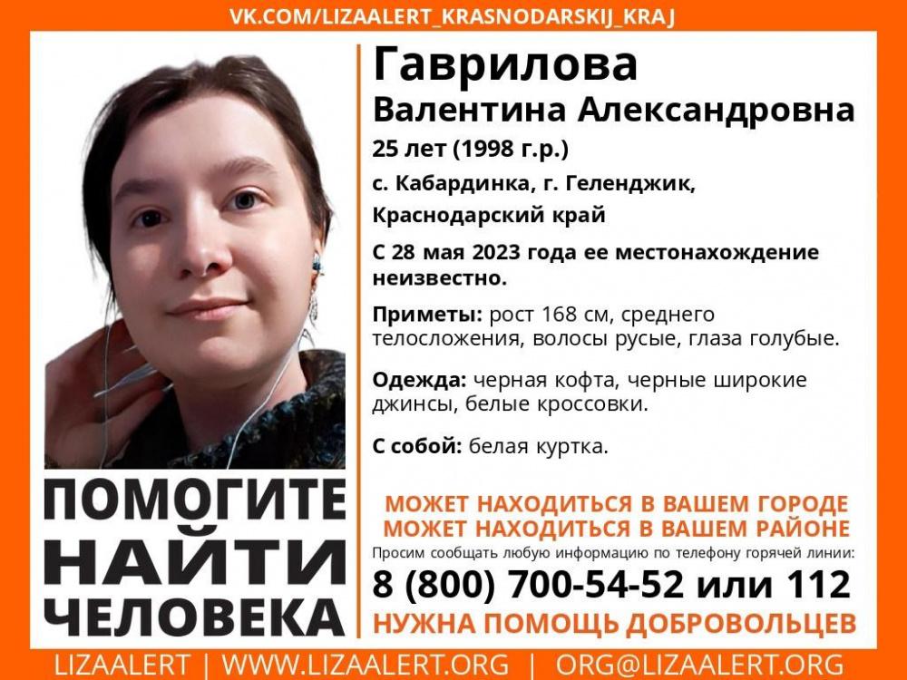В Новороссийске бесследно пропала девушка по дороге на вокзал