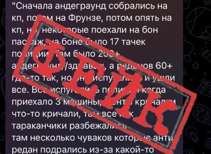 Власти Новороссийска опровергли информацию о драках подростков
