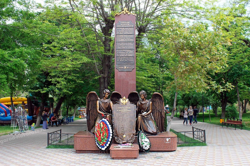 Памятник павшим в необъявленных войнах в Новороссийске