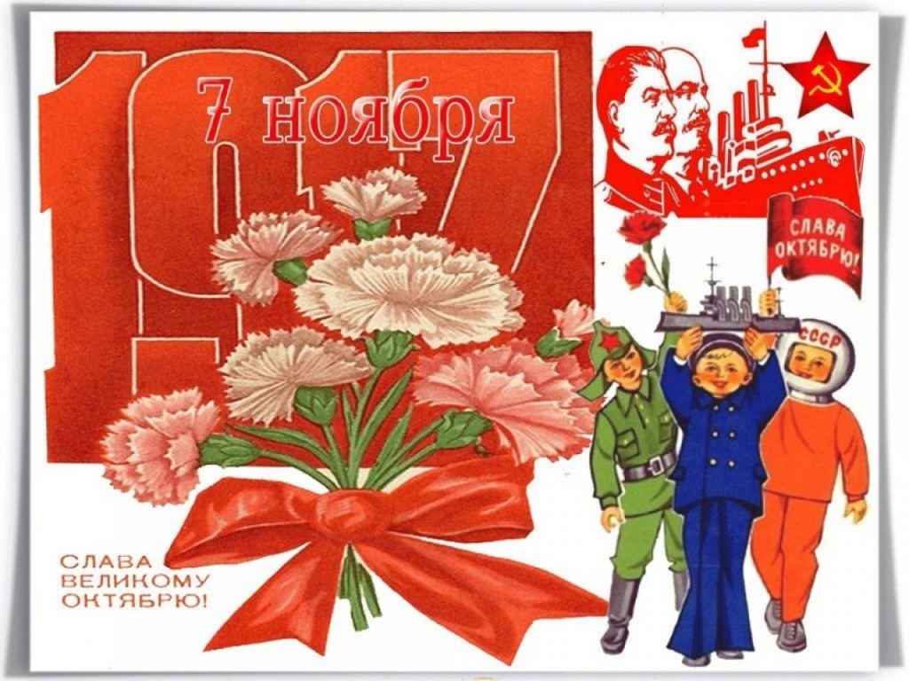 Старая открытка, посвященная Дню Октябрьской революции