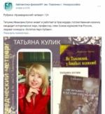 7 апреля. Библиотеки в социальных сетях (6+) - http://ballion.ru/