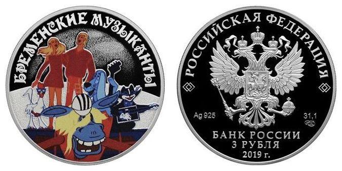 novye-monety-dlya-obrashcheniya-s-bremenskimi-muzykantami.jpg