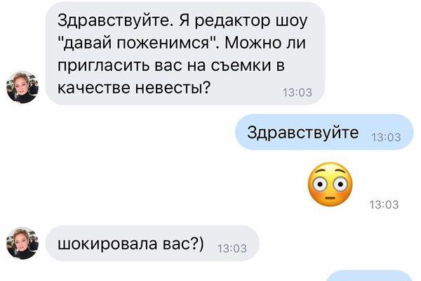 Динчанку пригласили на шоу "Давай поженимся"