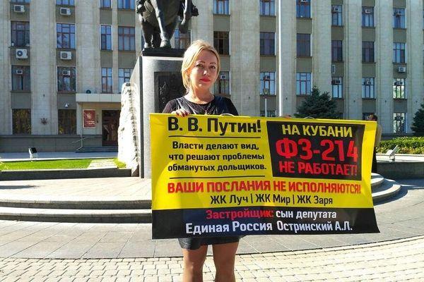 Обманутые дольщики пытаются достучаться до властей