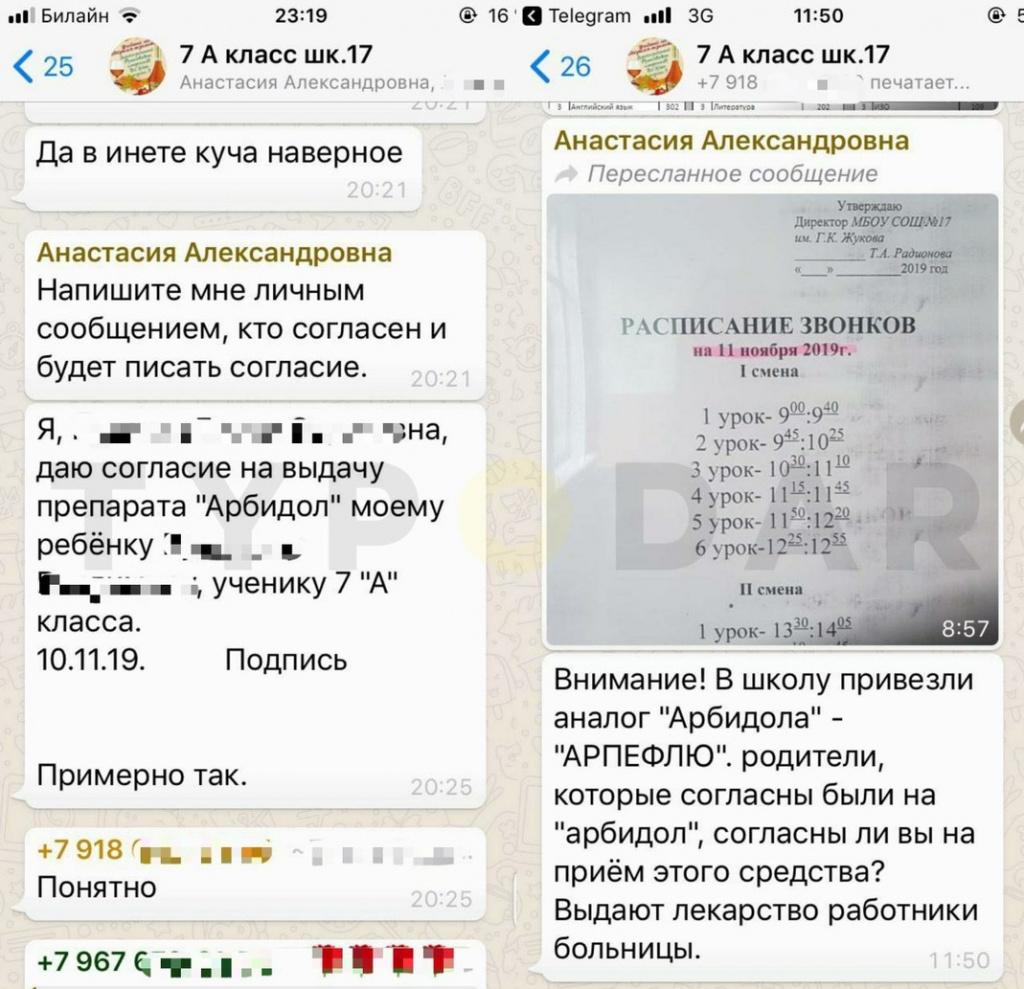 Выдавать лекарства детям будут с согласия родителей