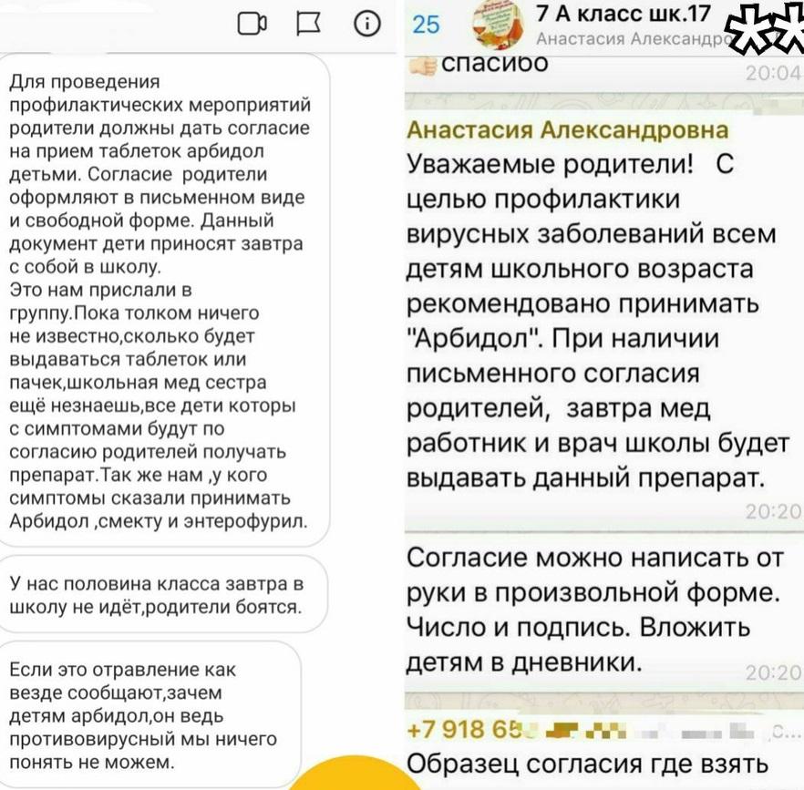Предположительно педагоги предлагают детям лекарства