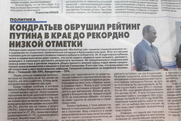 Публикация в "Московском комсомольце" Публикация в "Московском комсомольце"