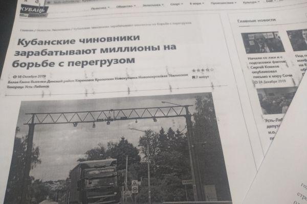 К письму мы приложили результаты нашего журналистского расследования