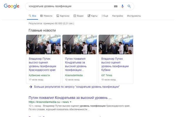 Прогубернаторские СМИ переврали слова Владимира Путина
