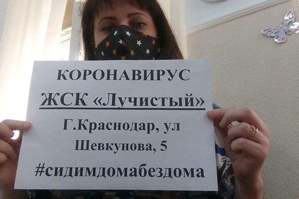 Домашний митинг обманутых дольщиков из Краснодара Домашний митинг обманутых дольщиков из Краснодара