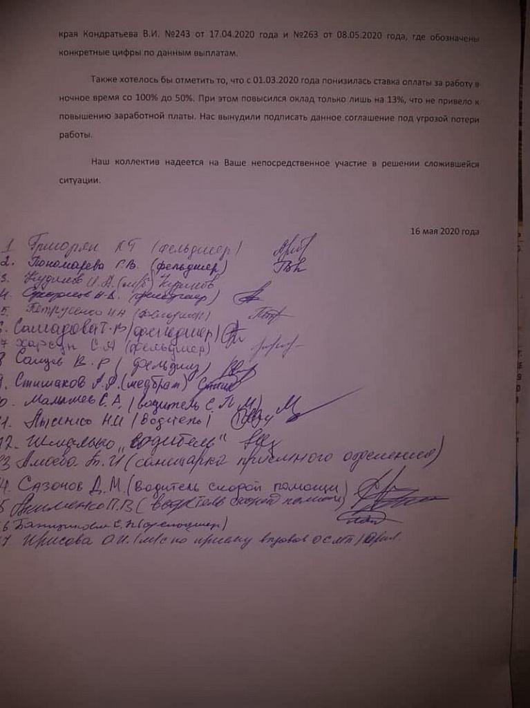 Врачи пишут о снижении зарплат Врачи пишут о снижении зарплат
