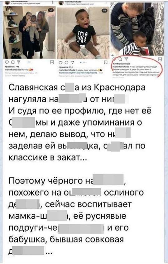 Интернет-пользователи оскорбляют Екатерину