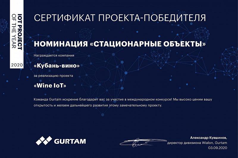 Проект спутникового мониторинга производства вина в Краснодарском крае одержал победу в международном конкурсе