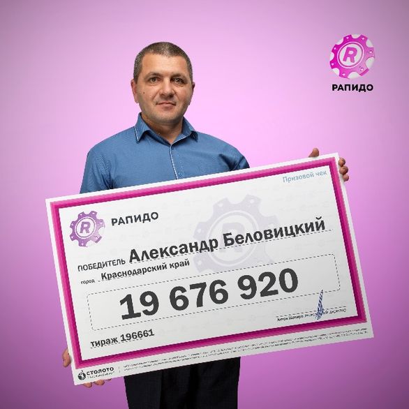 Александр Беловицкий 