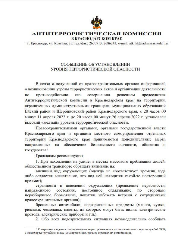 © Фото Юга.ру