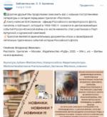 6 апреля. Библиотеки в социальных сетях (6+) - http://ballion.ru/