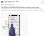 6 апреля. Библиотеки в социальных сетях (6+) - http://ballion.ru/