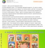 6 апреля. Библиотеки в социальных сетях (6+) - http://ballion.ru/