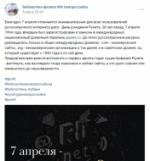 6 апреля. Библиотеки в социальных сетях (6+) - http://ballion.ru/