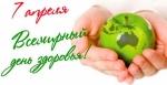 Волонтеры культуры приняли участие во Всемирном Дне здоровья - http://anapakult.ru/