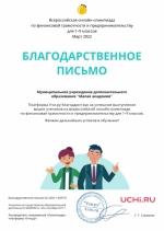 Подведены итоги олимпиады по финансовой грамотности и предпринимательству - http://m-academ.centerstart.ru