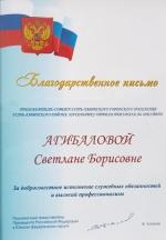Главный депутат Усть-Лабинска: "Наша задача - оправдать доверие жителей!" - https://ustlabinfo.ru