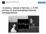 10 апреля. Библиотеки в социальных сетях (6+) - http://ballion.ru/