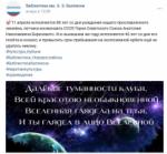 11 апреля. Библиотеки в социальных сетях (6+) - http://ballion.ru/