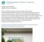 11 апреля. Библиотеки в социальных сетях (6+) - http://ballion.ru/