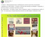 11 апреля. Библиотеки в социальных сетях (6+) - http://ballion.ru/