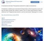 11 апреля. Библиотеки в социальных сетях (6+) - http://ballion.ru/