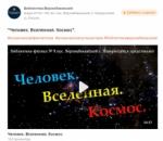 11 апреля. Библиотеки в социальных сетях (6+) - http://ballion.ru/