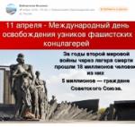 11 апреля. Библиотеки в социальных сетях (6+) - http://ballion.ru/