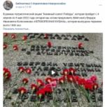 11 апреля. Библиотеки в социальных сетях (6+) - http://ballion.ru/