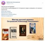 11 апреля. Библиотеки в социальных сетях (6+) - http://ballion.ru/