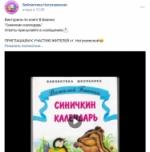 11 апреля. Библиотеки в социальных сетях (6+) - http://ballion.ru/
