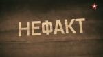 nefact 001 - https://novomuseum.ru