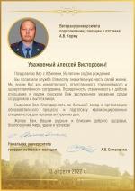 Korzh.jpg - https://xn--d1alsn.xn--b1aew.xn--p1ai/