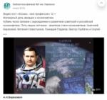 12 апреля. Библиотеки в социальных сетях (6+) - http://ballion.ru/