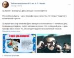 12 апреля. Библиотеки в социальных сетях (6+) - http://ballion.ru/