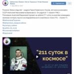 12 апреля. Библиотеки в социальных сетях (6+) - http://ballion.ru/